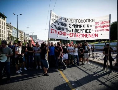 Μέγαρο Μουσικής: Συγκέντρωση διαμαρτυρίας ενάντια στην γενική συνέλευση του ΣΕΒ